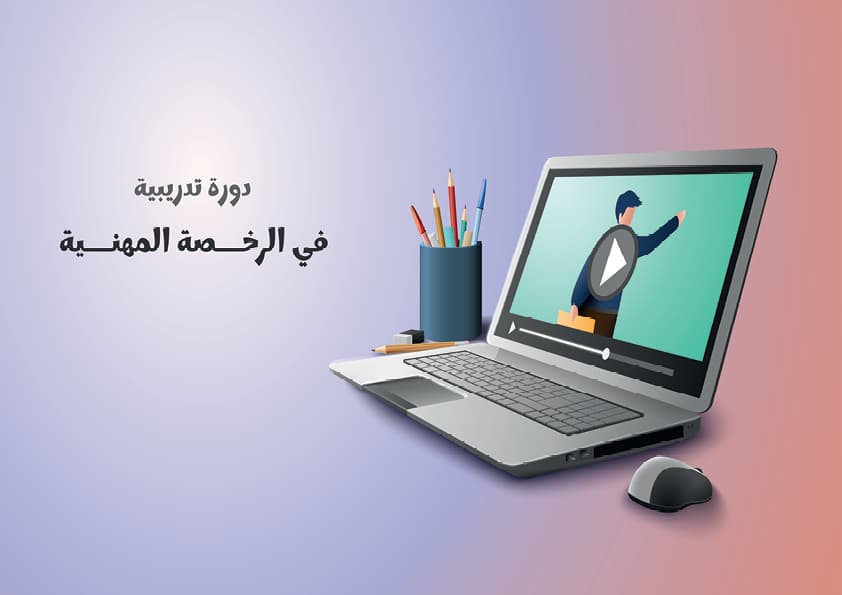 Thumbnail Image of course